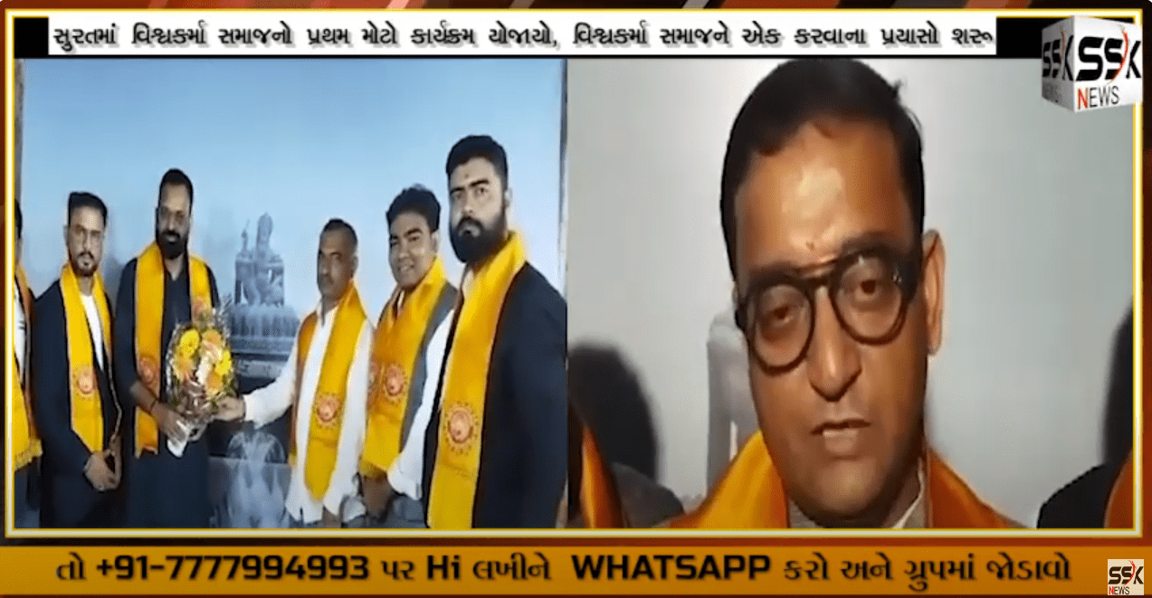 SSK NEWS GUJARAT