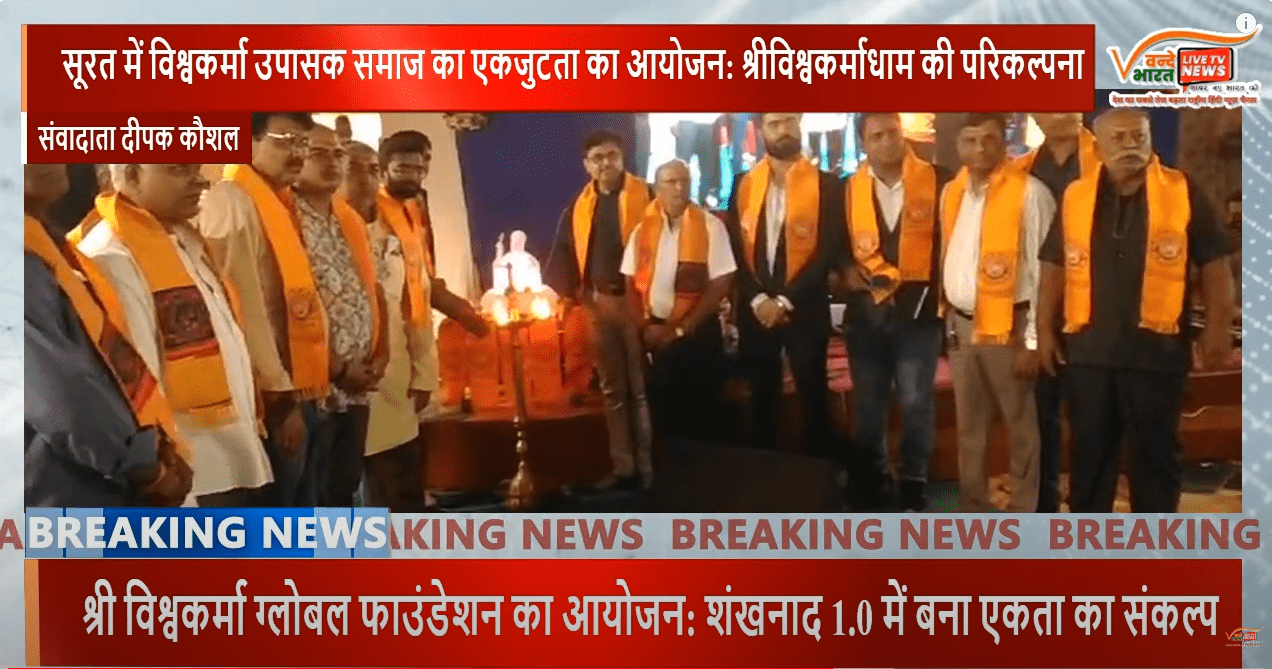 VANDE BHARAT LIVE TV NEWS